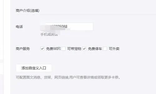 公众号怎么制作会员卡