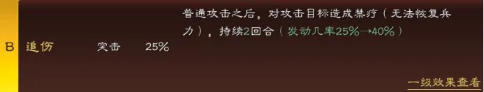 三国志战略版B级战法哪些比较好