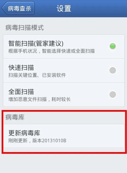 手机杀毒显示android services有木马病毒怎么办
