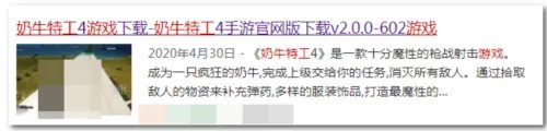 奶牛特工游戏怎么下载?