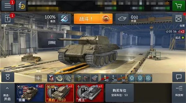 C系坦克来袭！《坦克世界闪击战》全新科技树速览