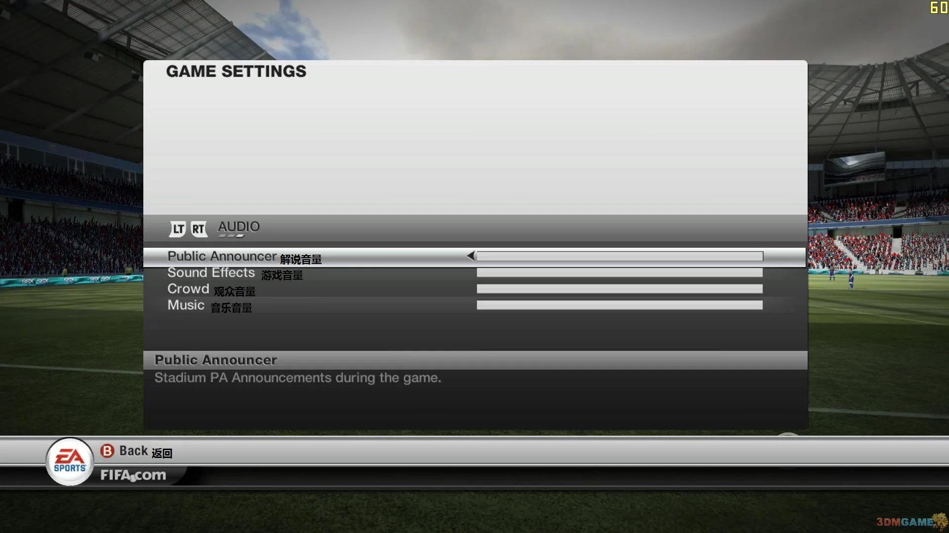 《FIFA12》菜单翻译