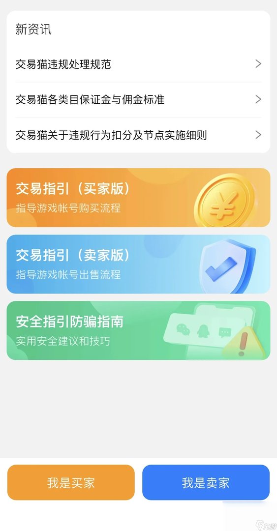 魔兽世界账号交易平台分享 好用的游戏账号交易平台分享