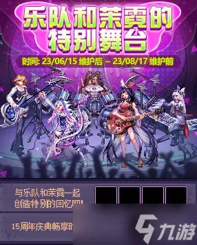 《dnf》周年庆2023活动攻略大全 2023dnf周年庆活动爆料总览