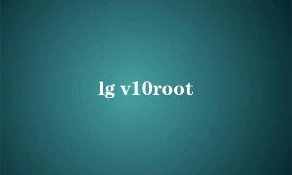 lg v10root