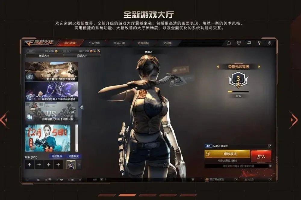 2021cf怎么刷经验最快