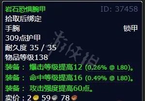 《魔兽世界》监视裂谷冬鳞洞穴任务怎么做 监视裂谷冬鳞洞穴任务攻略