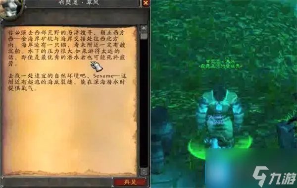 魔兽世界怀旧服海狮试炼怎么做 海狮试炼攻略