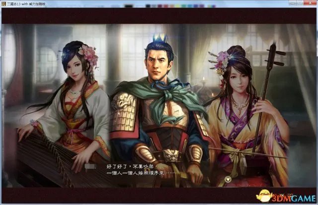 三国志13威力加强版商人玩法攻略 加强版商人怎么玩