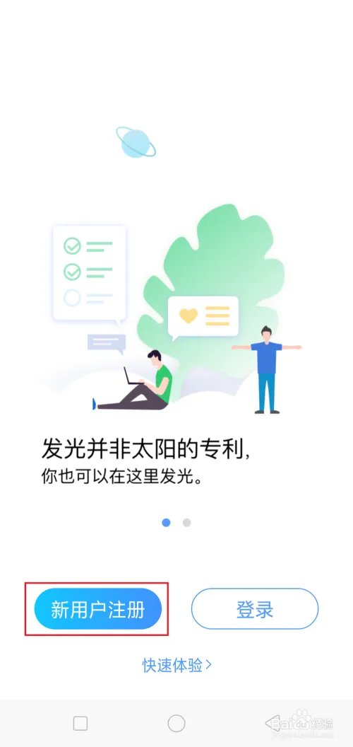 daydao下载及激活方式
