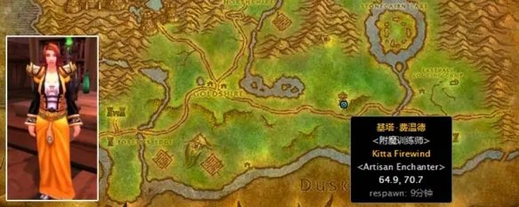 高级附魔师在哪里