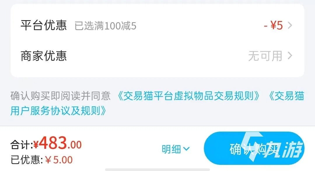 端游帐号交易平台哪个好 PC端游想买号去哪里安全