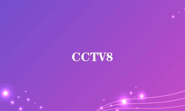 CCTV8