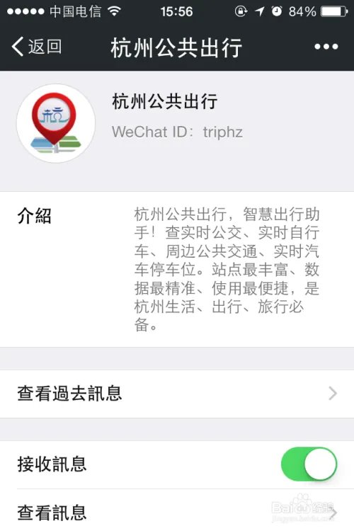 杭州小客车摇号结果查询