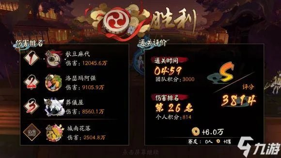 阴阳师新御魂海月火玉给谁用 海月火玉使用指南