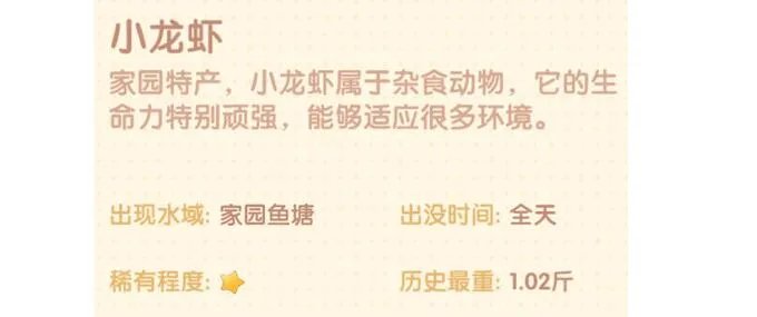 摩尔庄园手游炖龙虾菜谱做法一览