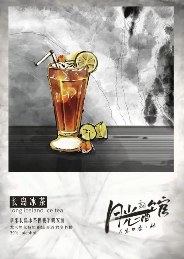 《月光酒馆》剧本杀简介 月光酒馆剧本杀好玩吗