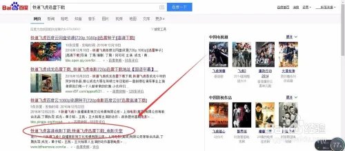 #过年#贺岁片铁道飞虎下载方法