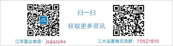 2018中国移动江苏省公司社会招聘公告