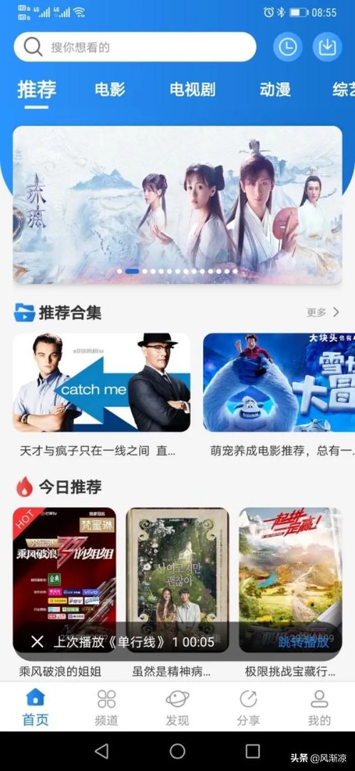 怎么下载给力的看电影软件?