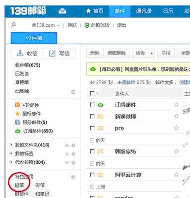网页在线发送短信