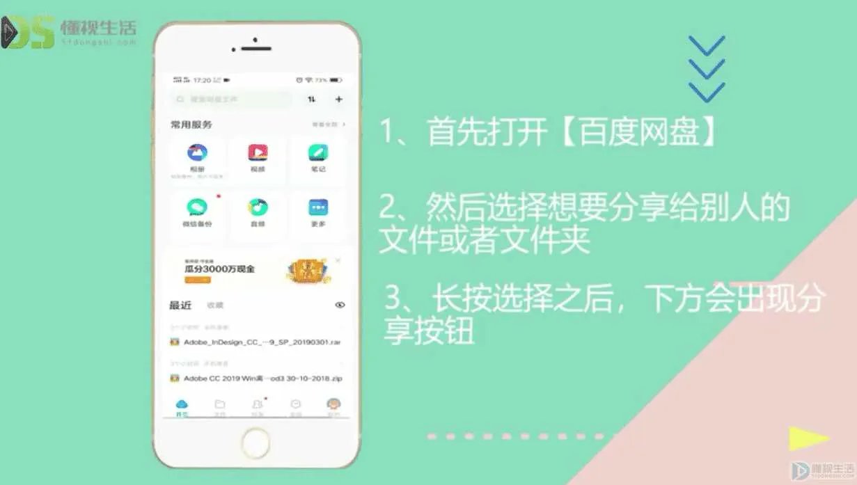 百度网盘电影资源分享群