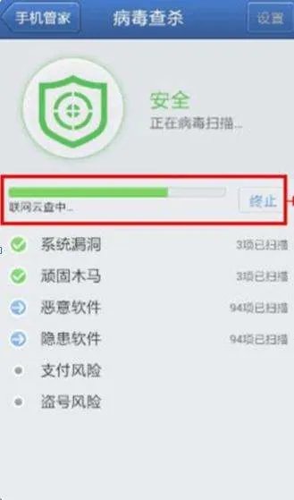 手机杀毒显示android services有木马病毒怎么办