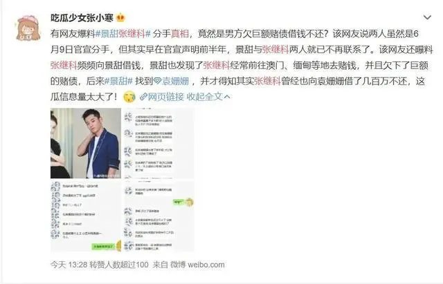 张继科和刘诗雯最后为什么没有在一起？张继科为什么不上赛场了？