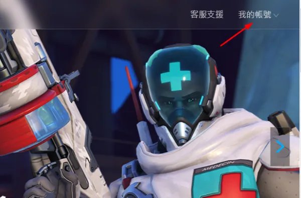 暴雪战网台服官网