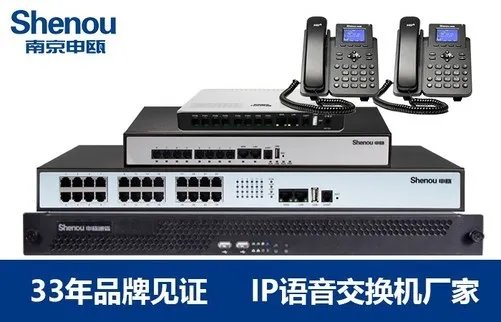 IP电话系统语音改造