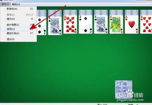 单机版蜘蛛牌中级两套牌游戏攻略