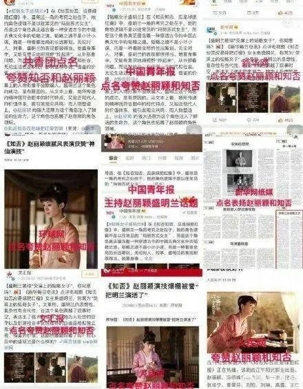 如何看待赵丽颖凭借《知否》提名白玉兰最佳女主角？