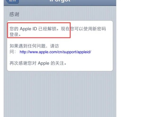 aople store下载软件会被禁用