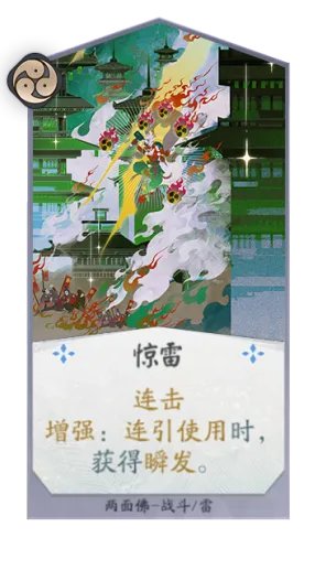 《阴阳师百闻牌》两面佛卡组推荐 百闻牌两面佛阵容搭配卡牌解读