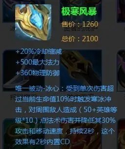 极寒风暴和冰痕之握有什么区别