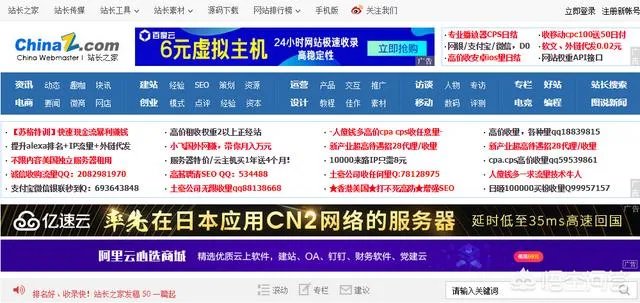 怎么样做好网站的 SEO 优化？