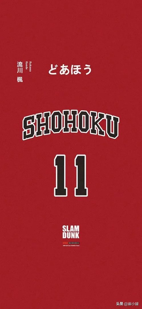 赤木木绅一神宗一郎仙道流川枫能打败山王吗？