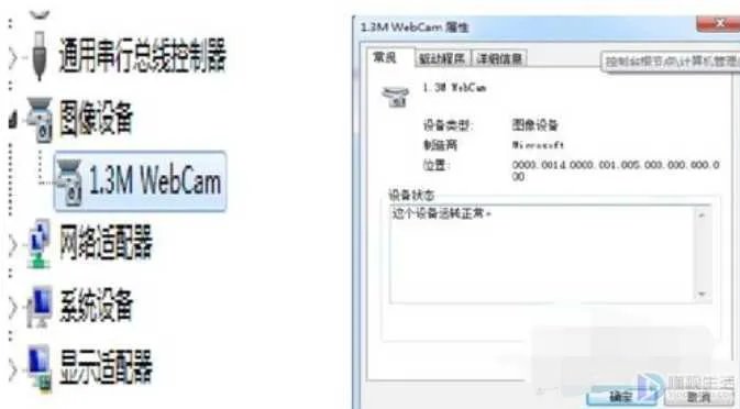 笔记本摄像头驱动怎么安装