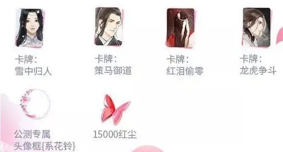 遇见逆水寒公测礼包领取方法 官网预约礼包领取