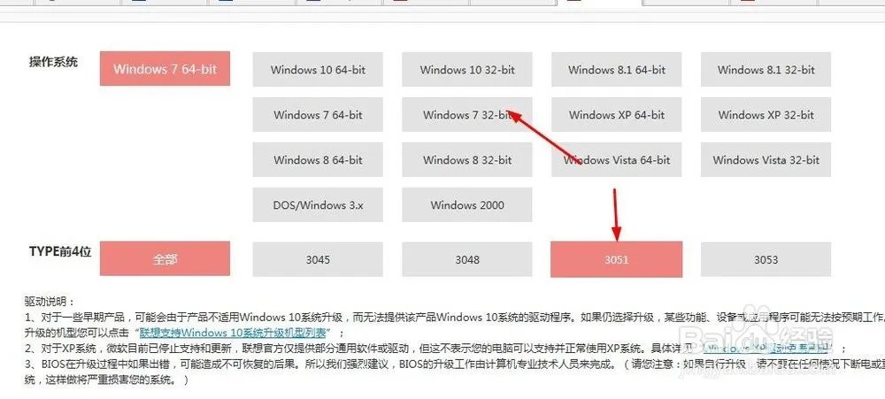 怎么关闭thinkpad笔记本触摸板