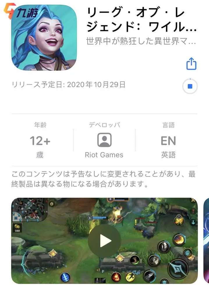 IOS手机英雄联盟手游怎么下载国际服 iOS下载方法