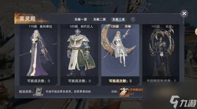 新神魔大陆怎么升级快 快速升级60级攻略技巧详解
