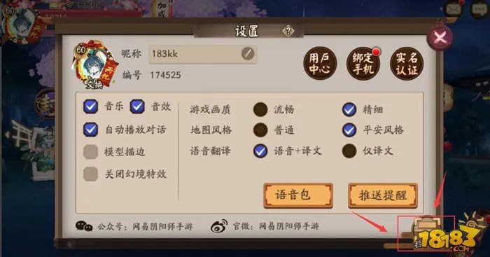 阴阳师桌面版怎么登陆 手把手教你使用