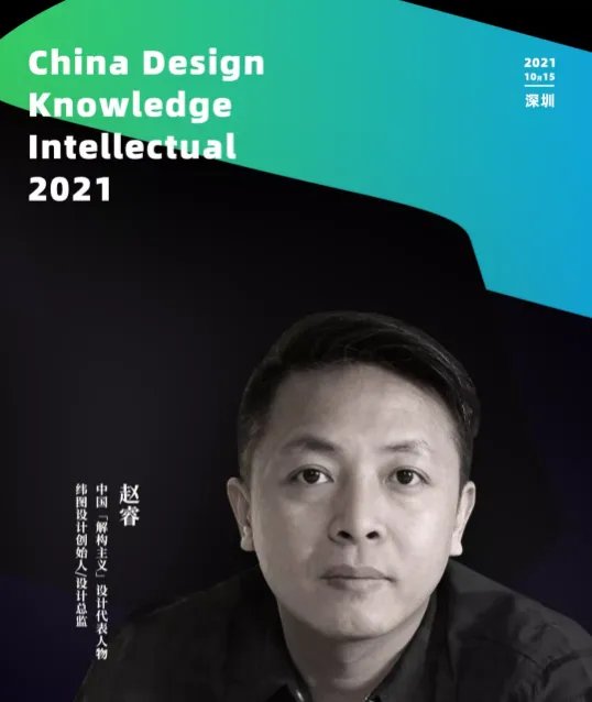 10月15日中国设计知识大会,欧文莱等着你!