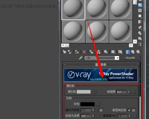 3Dmax怎么做玻璃材质