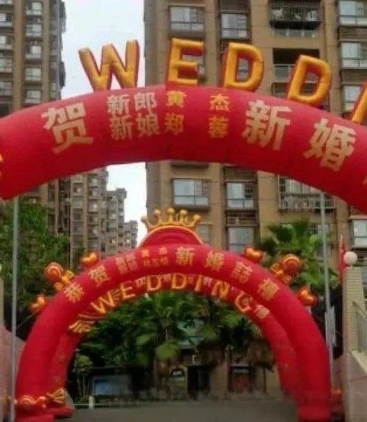 同小区3位新郎同名同姓同一天结婚,新郎新娘同名同姓同年同月同日生