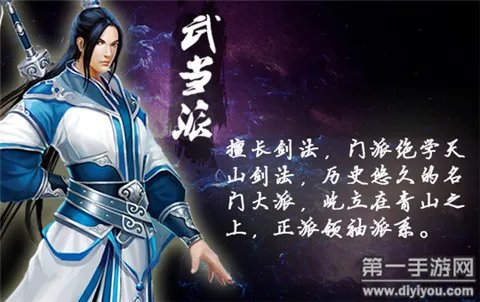 白发魔女传正版手游门派介绍大全