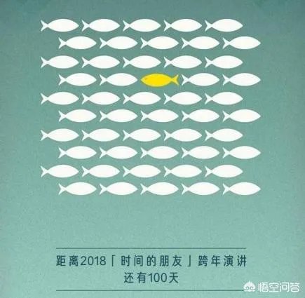 罗振宇2018跨年演讲主题发布，将谈“小趋势”，你怎么看？