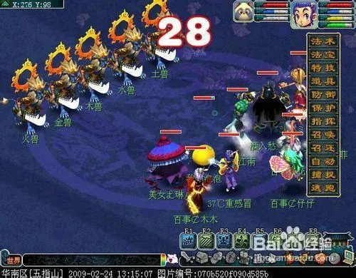 梦幻西游泾河龙王2第一环攻略