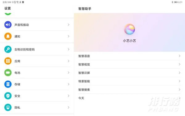 华为MatePad10.8评测_华为MatePad10.8参数